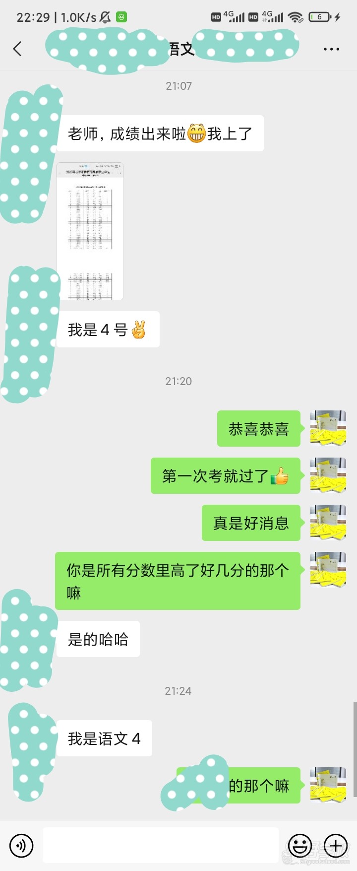 面试好评反馈