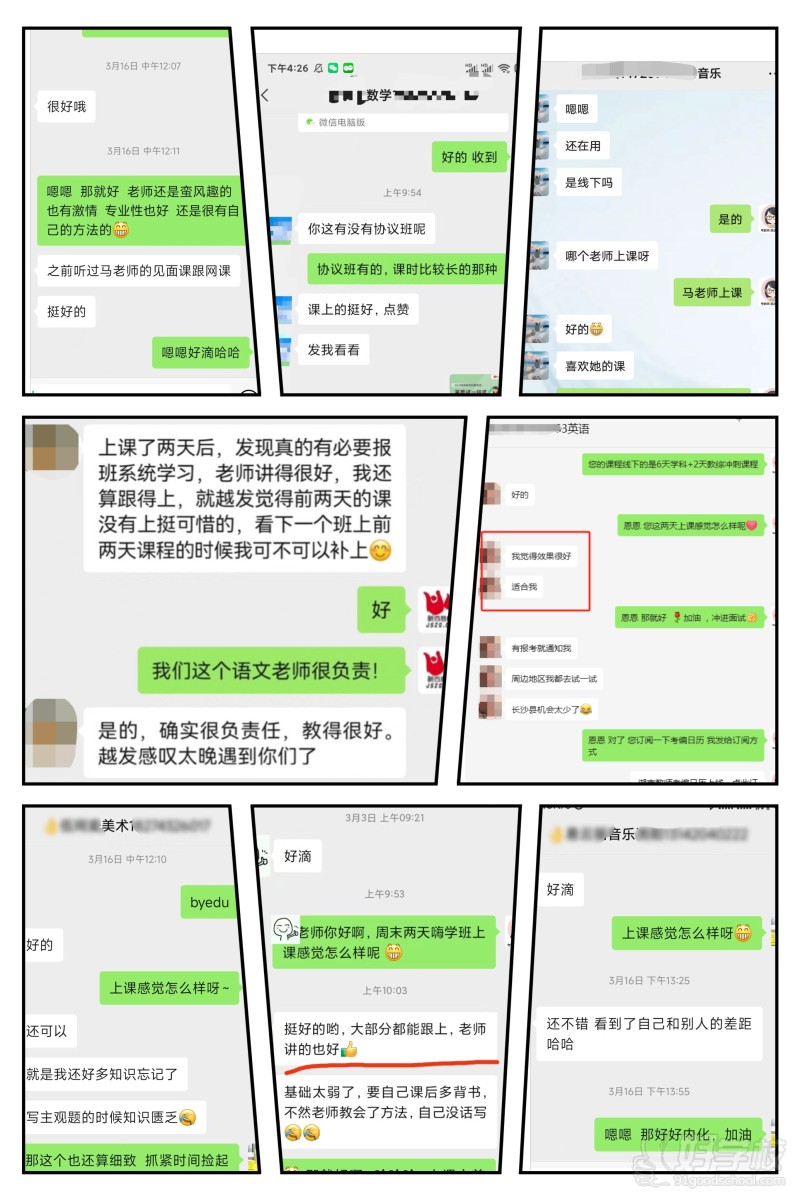 笔试好评反馈