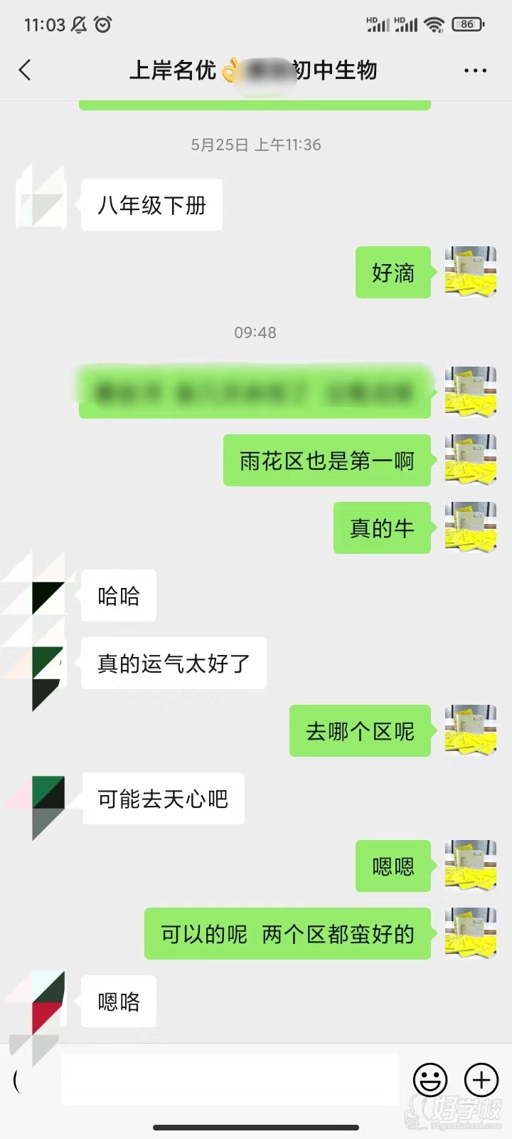 名优面试好评反馈