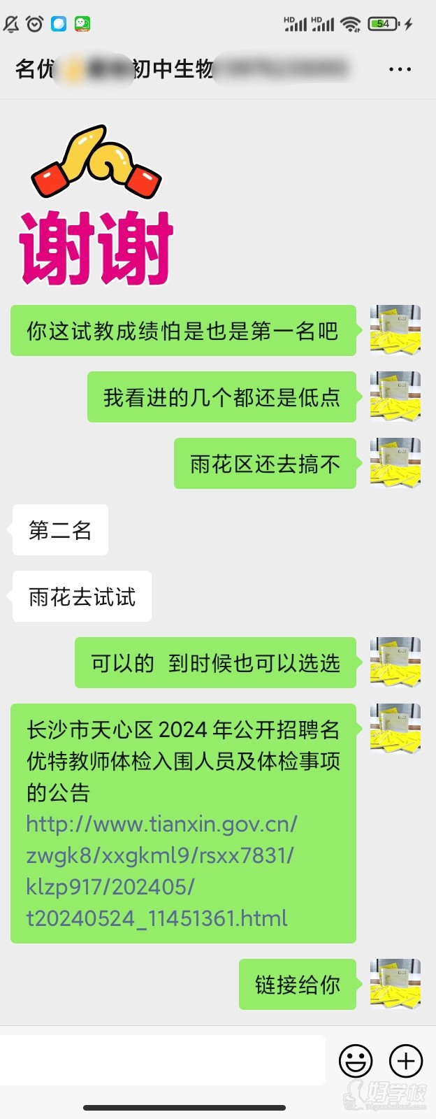 名优面试好评反馈