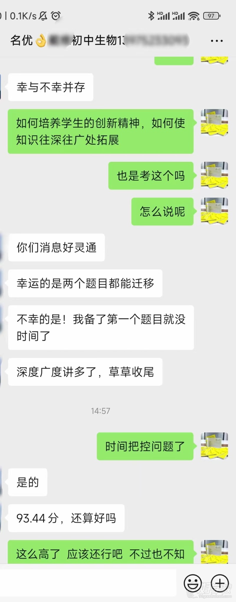 名优面试好评反馈