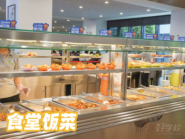 食堂饭菜