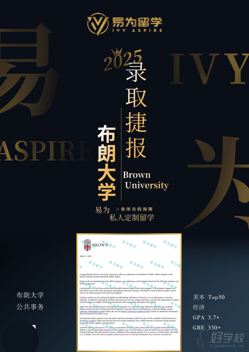 布朗大学录取捷报