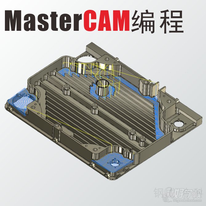 MASTERCAM