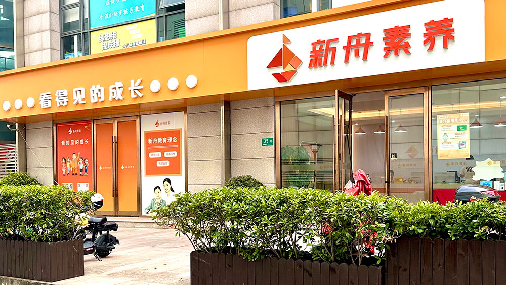 徐汇龙华西路校区