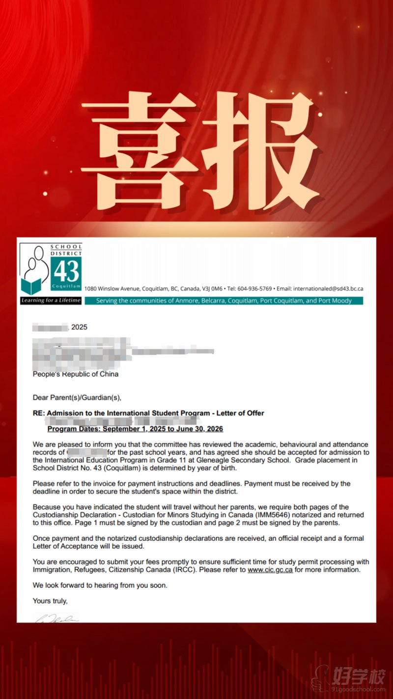 加拿大公立学校成功案例