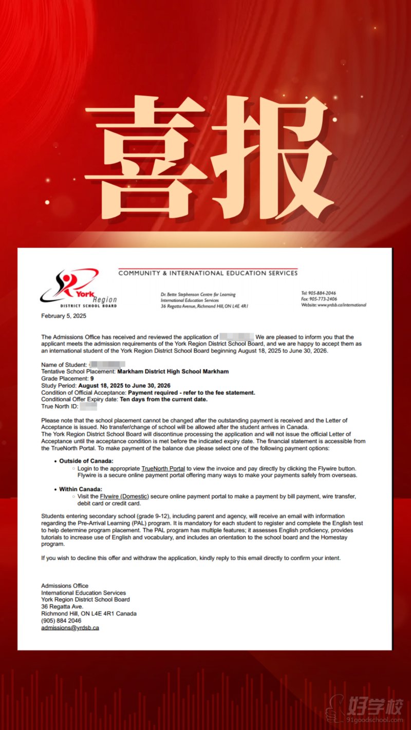 加拿大公立学校成功案例