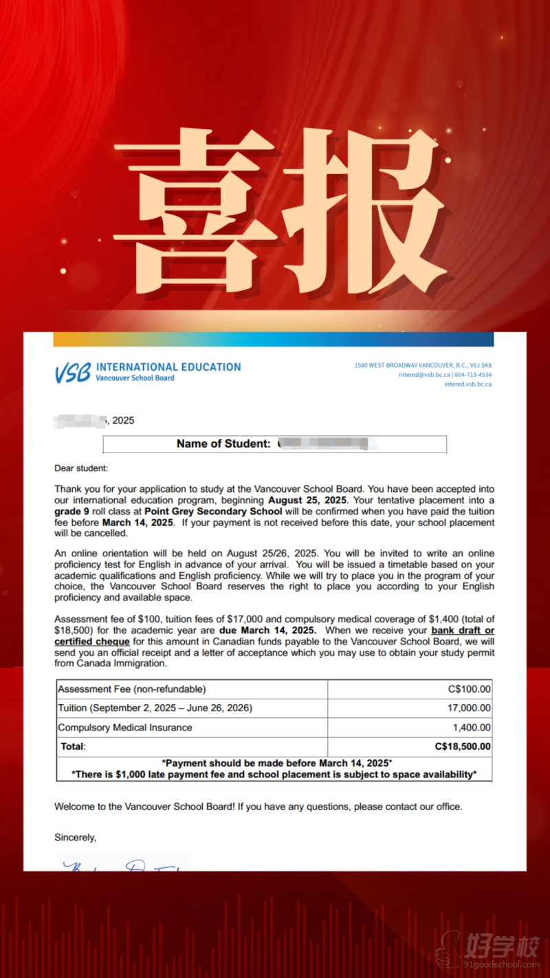 加拿大公立学校成功案例