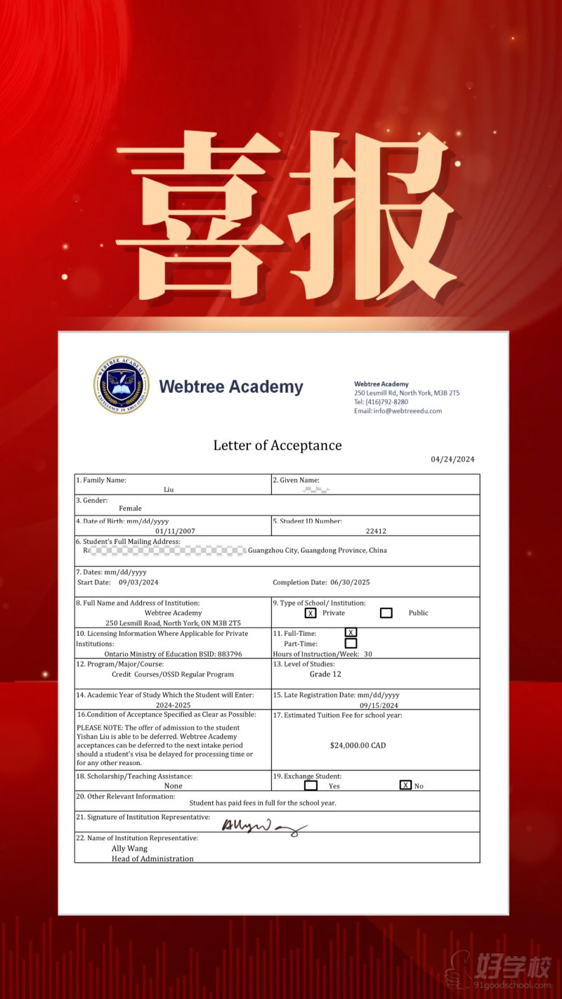 加拿大优质私立学校成功案例