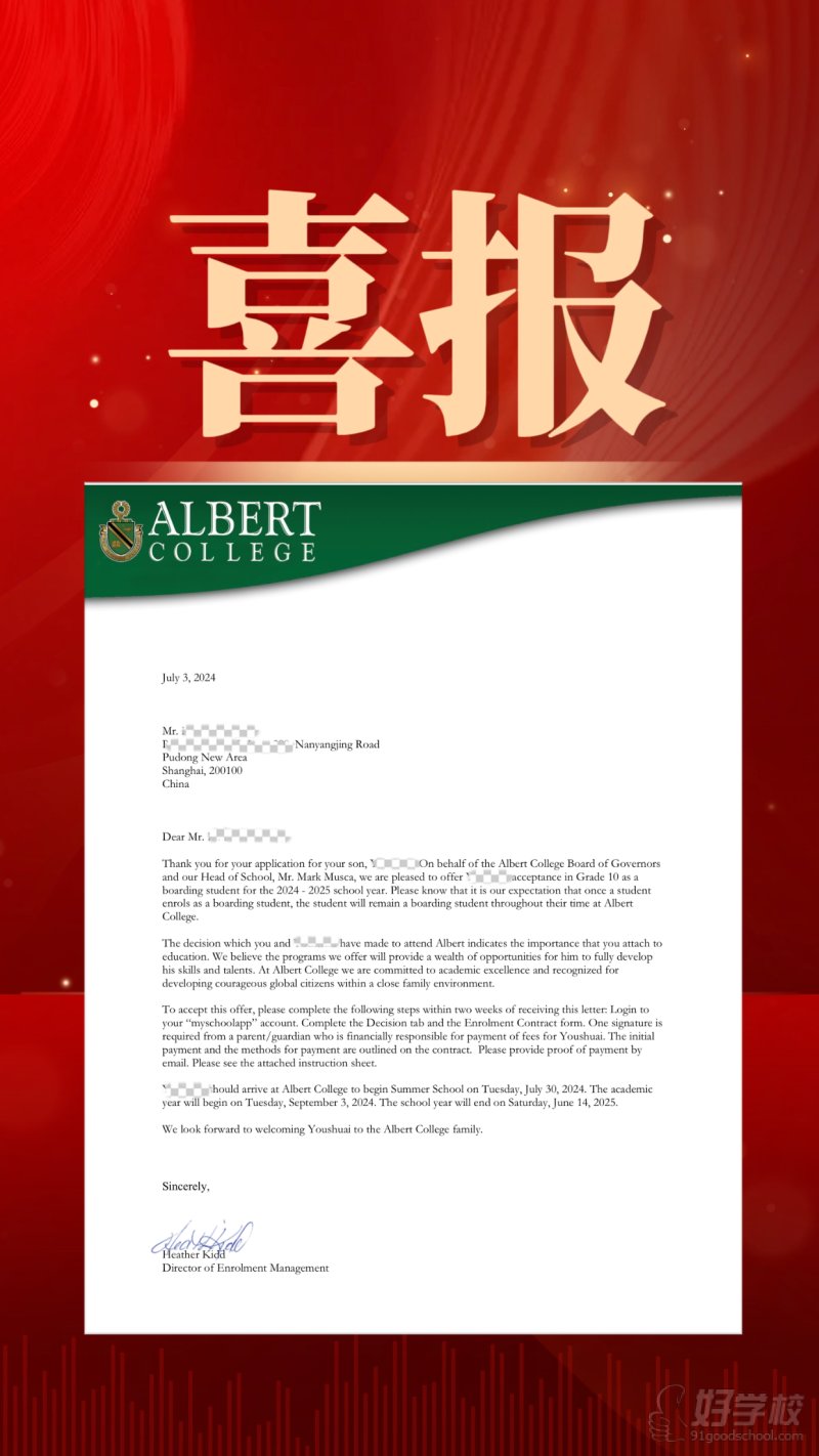 加拿大优质私立学校成功案例