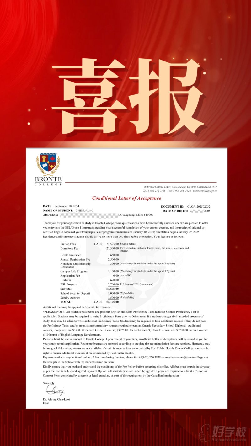 加拿大优质私立学校成功案例