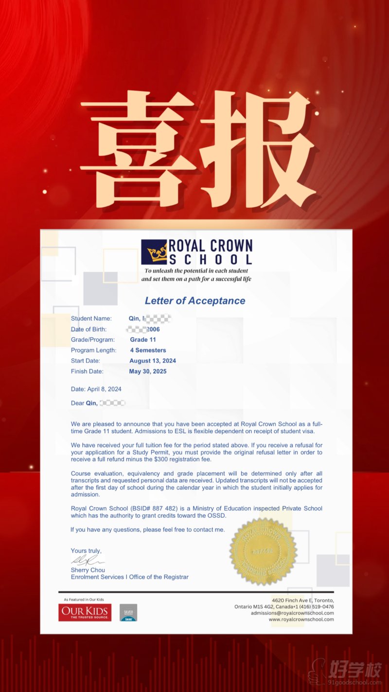加拿大优质私立学校成功案例