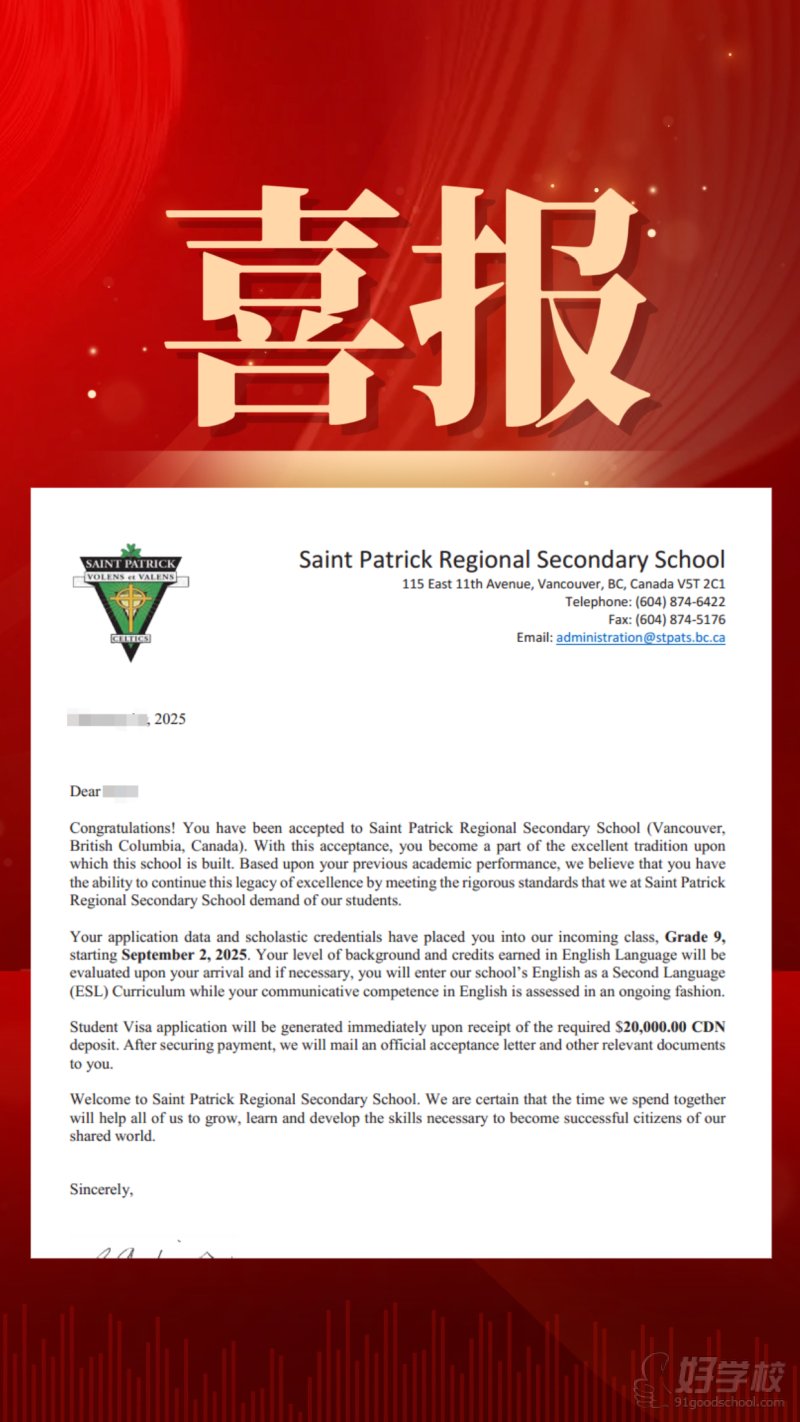 加拿大优质私立学校成功案例