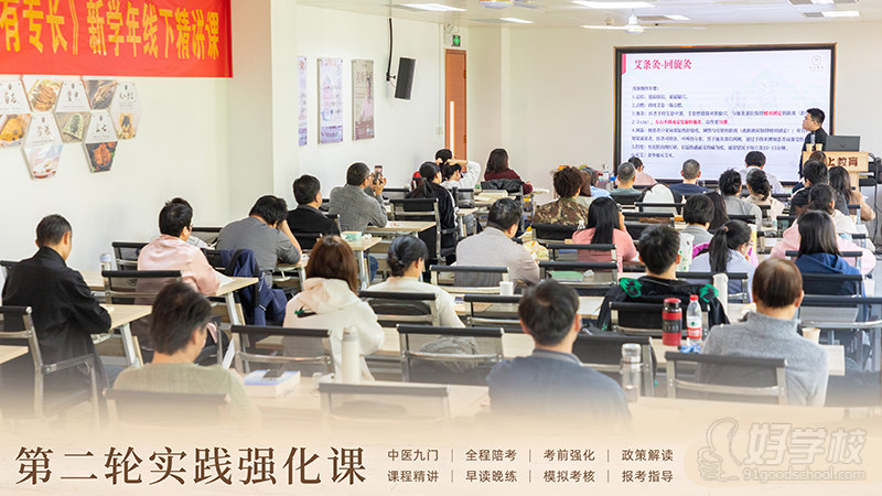 实践强化课
