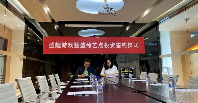 盛趣游戏投资签约仪式