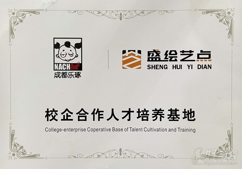 乐琢人才合作基地