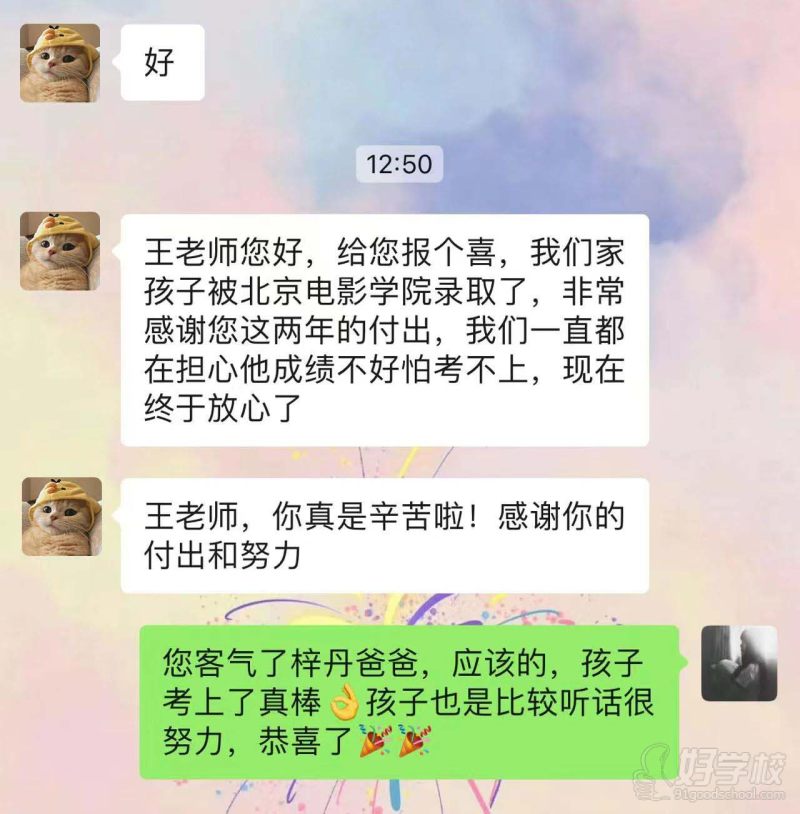 学员评价