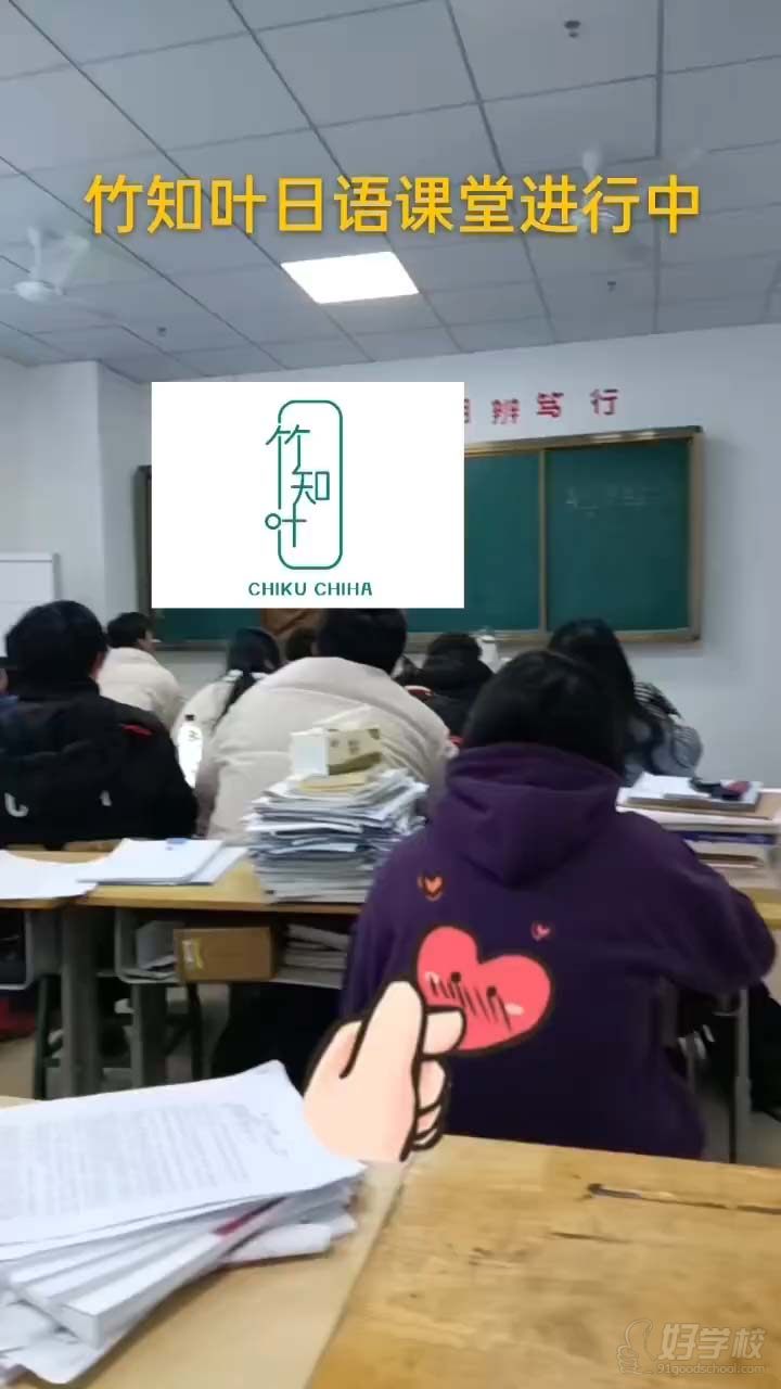 教学现场