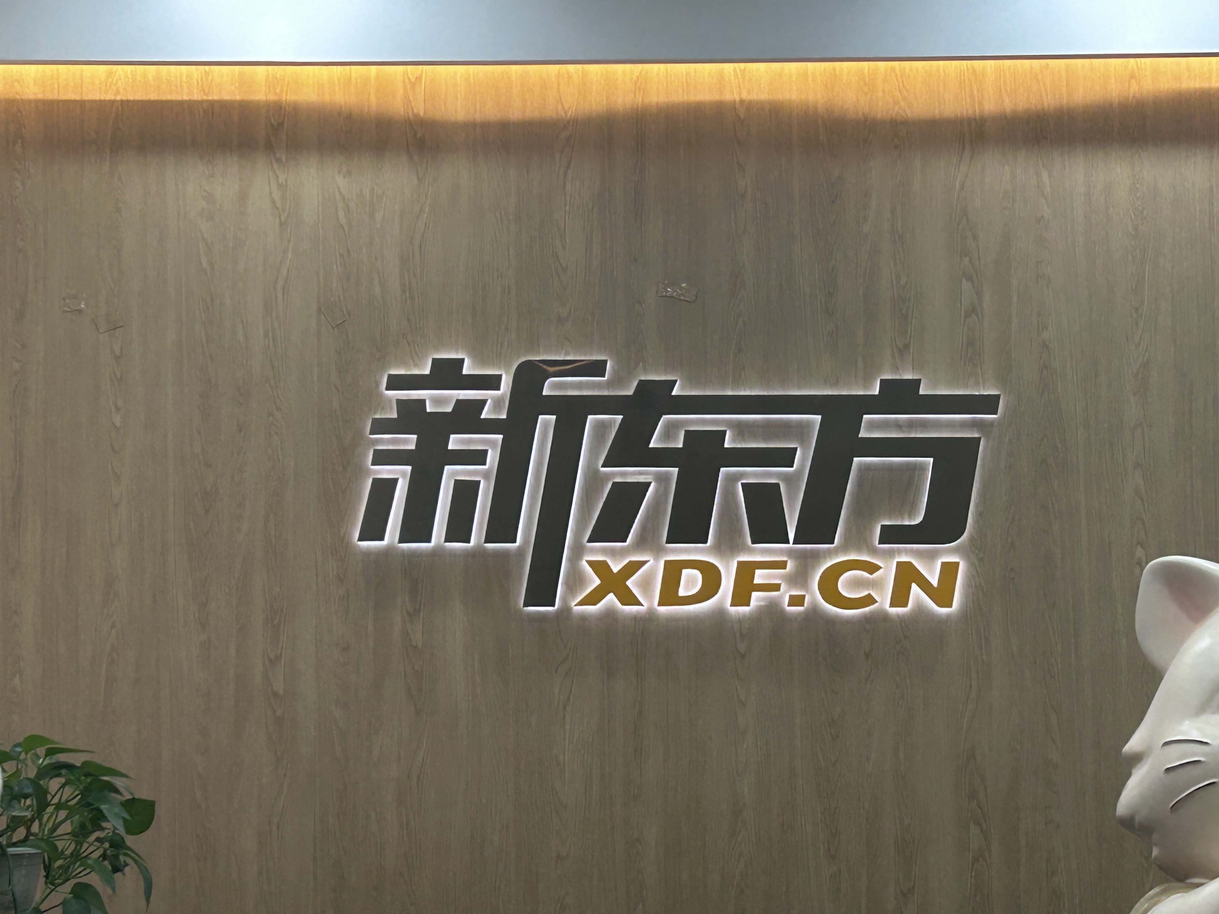 花溪花石路校区