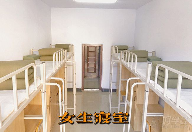 女生寝室