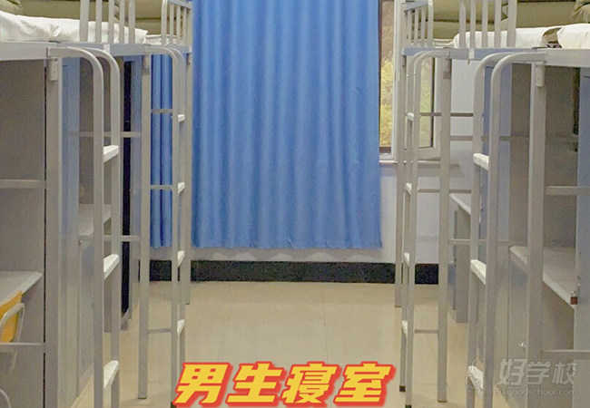男生寝室