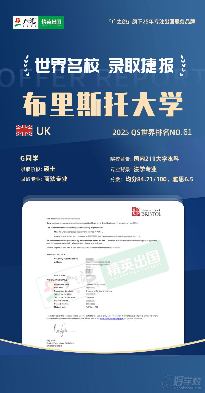 英国-布里斯托大学-