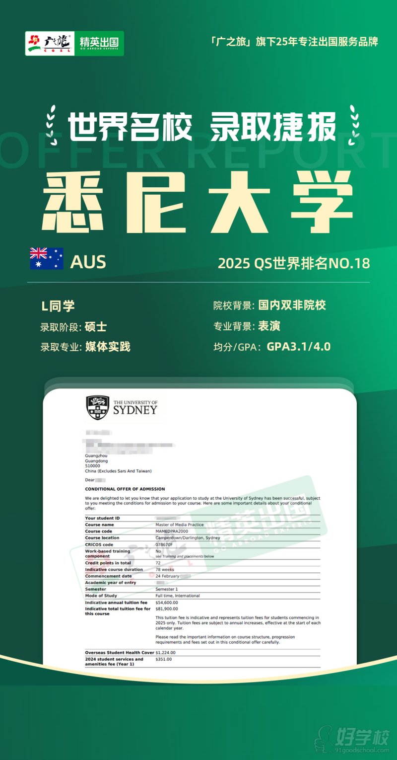 澳洲-悉尼大学-媒体