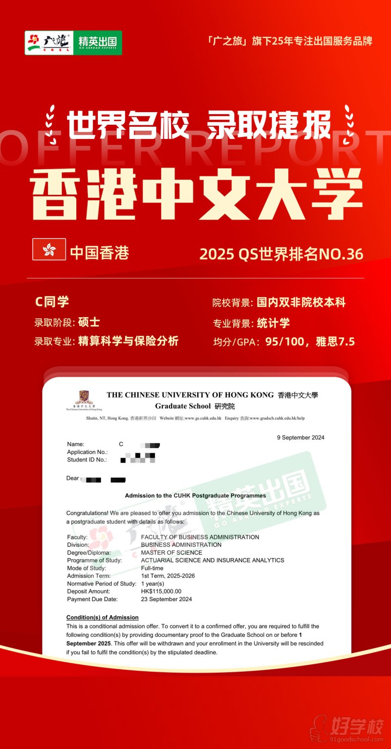 中国-香港中文大学-