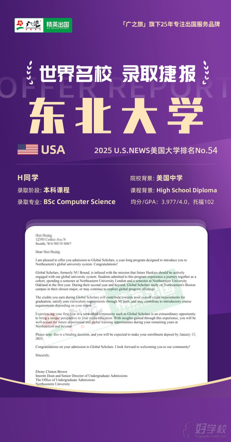 美国-东北大学-计算