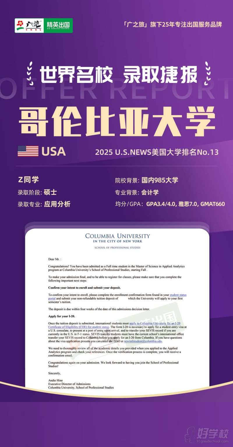 美国-哥伦比亚大学-