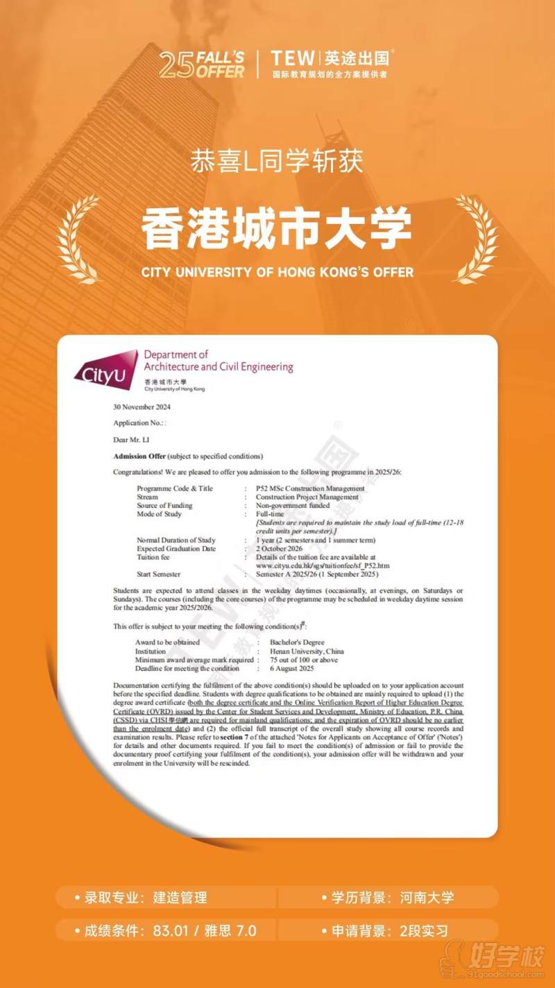 QS62香港城市大学