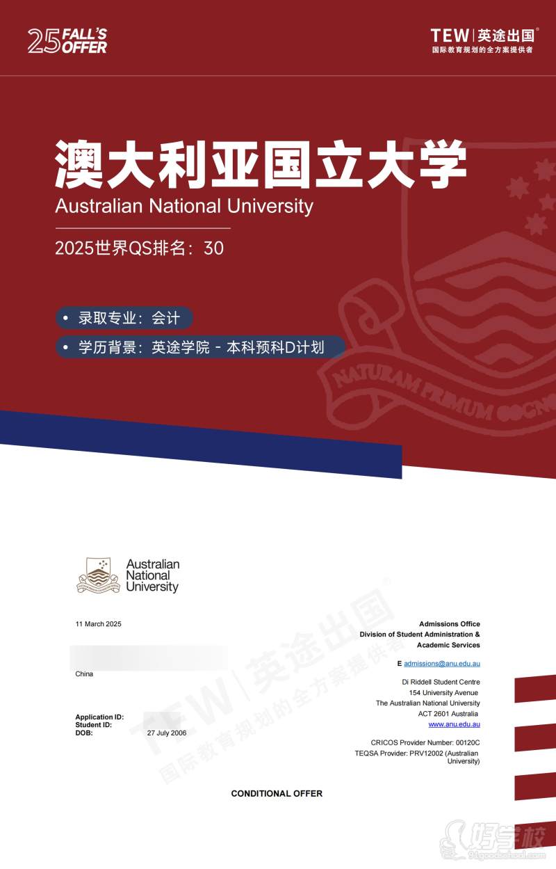 QS30澳大利亚国立