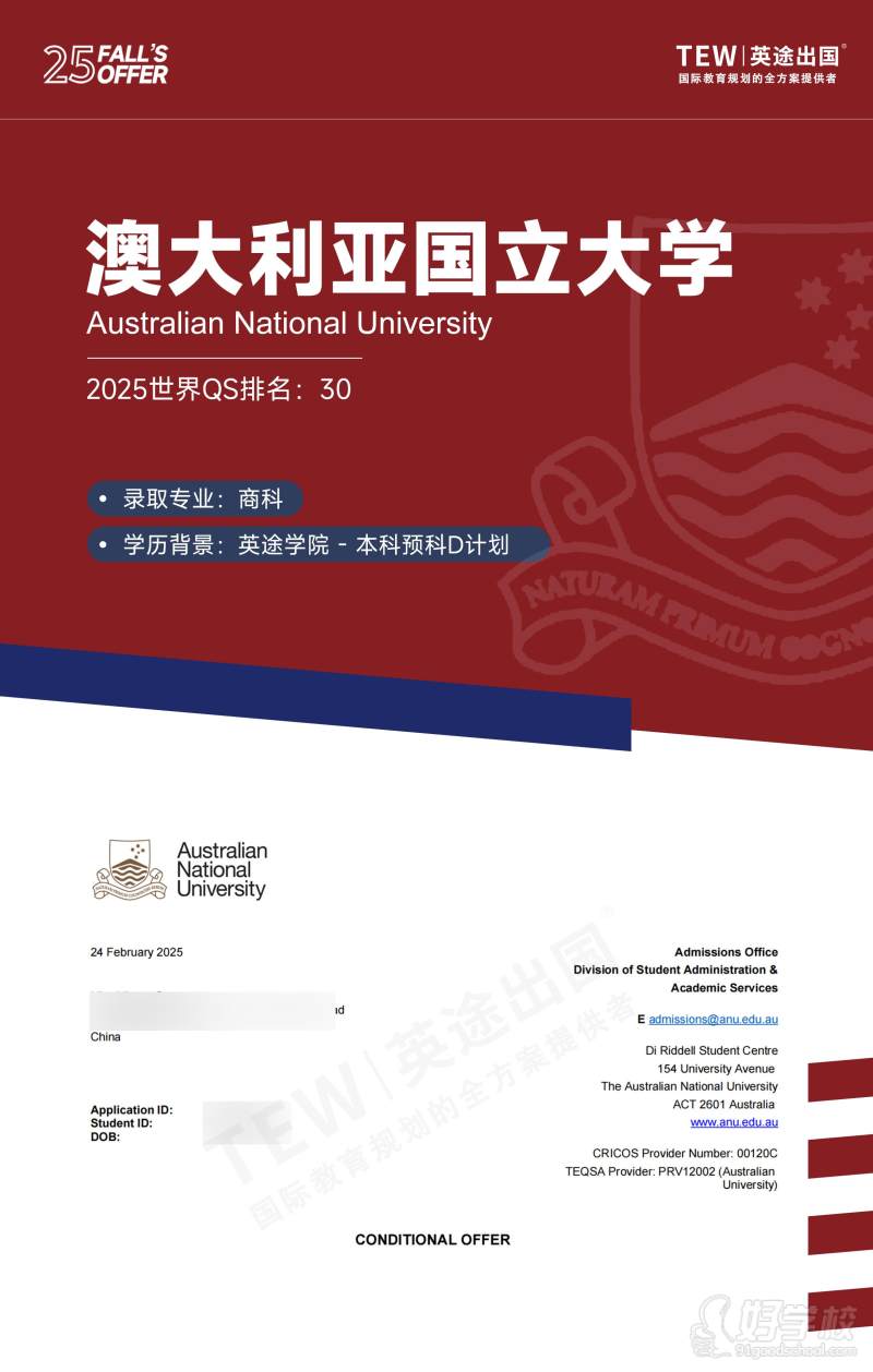 QS30澳大利亚国立