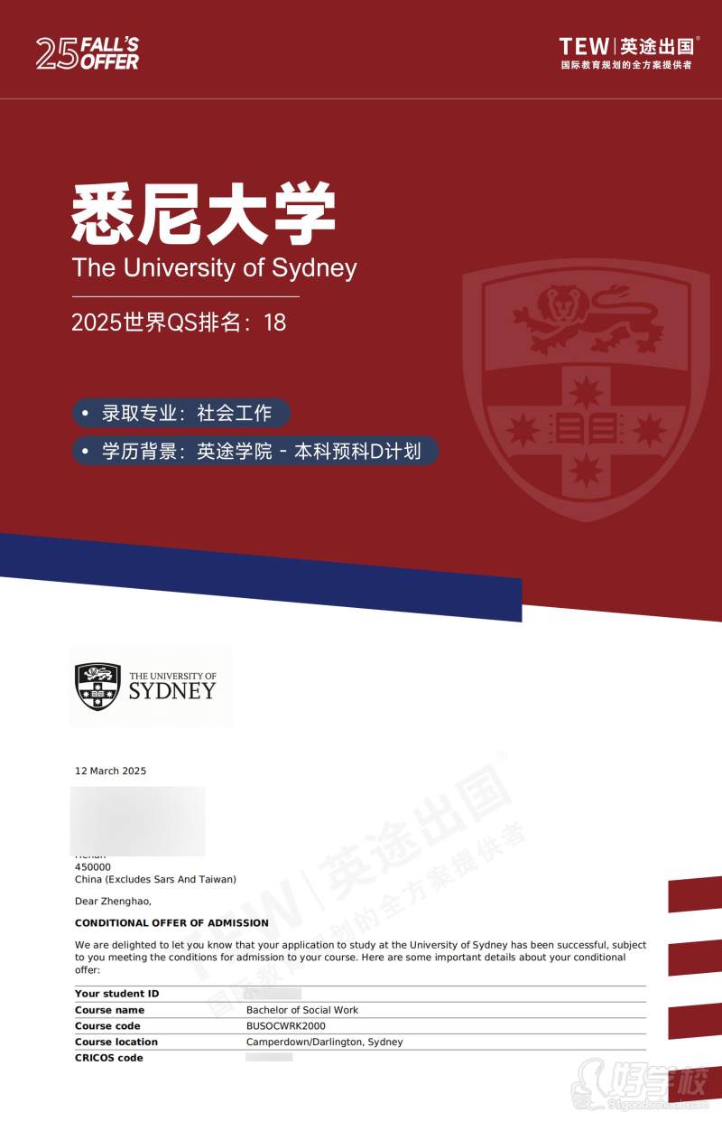 QS18悉尼大学社会