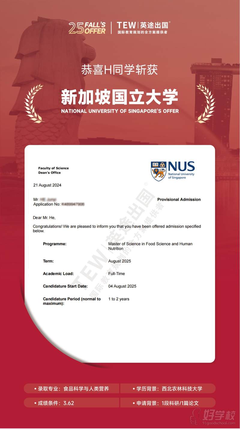 QS8新加坡国立大学