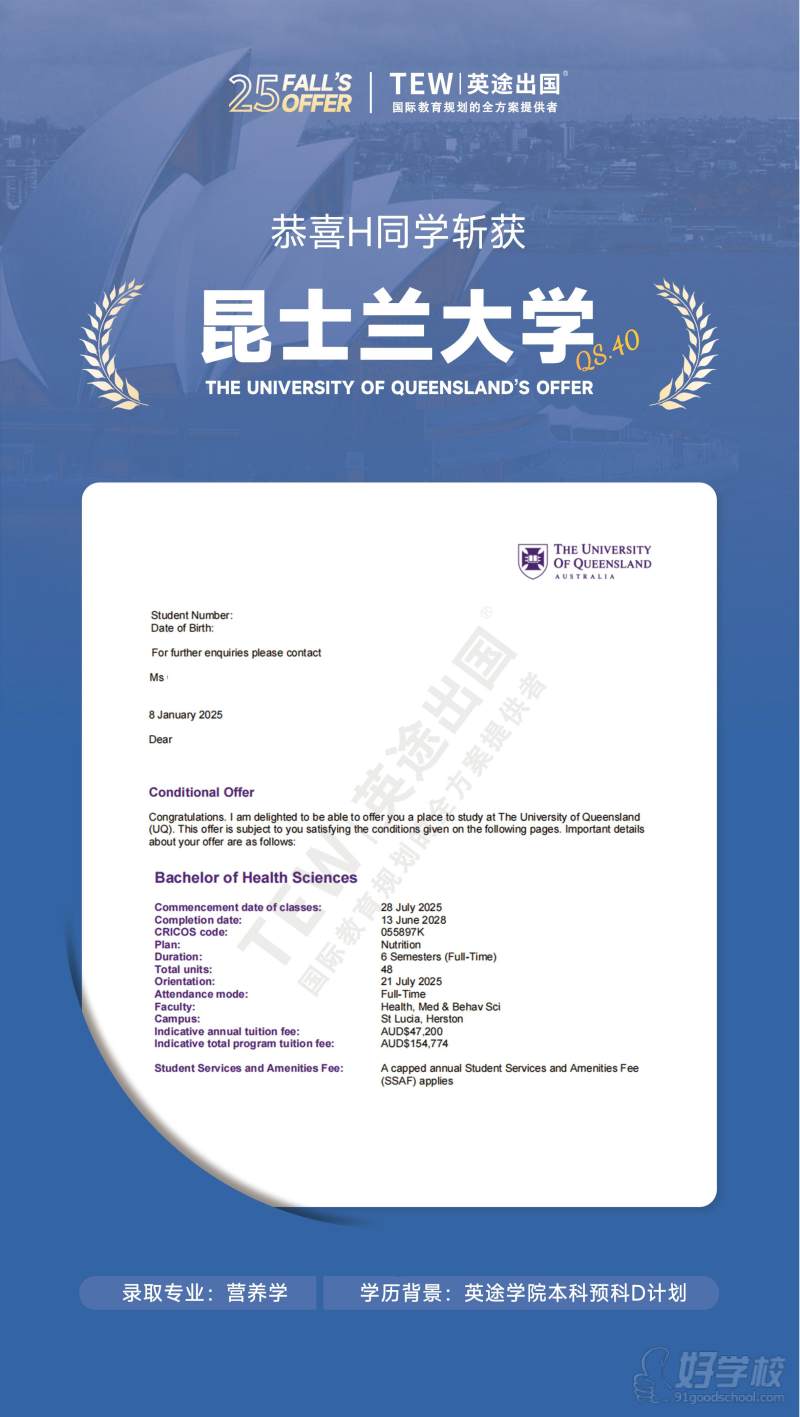 QS40昆士兰大学营