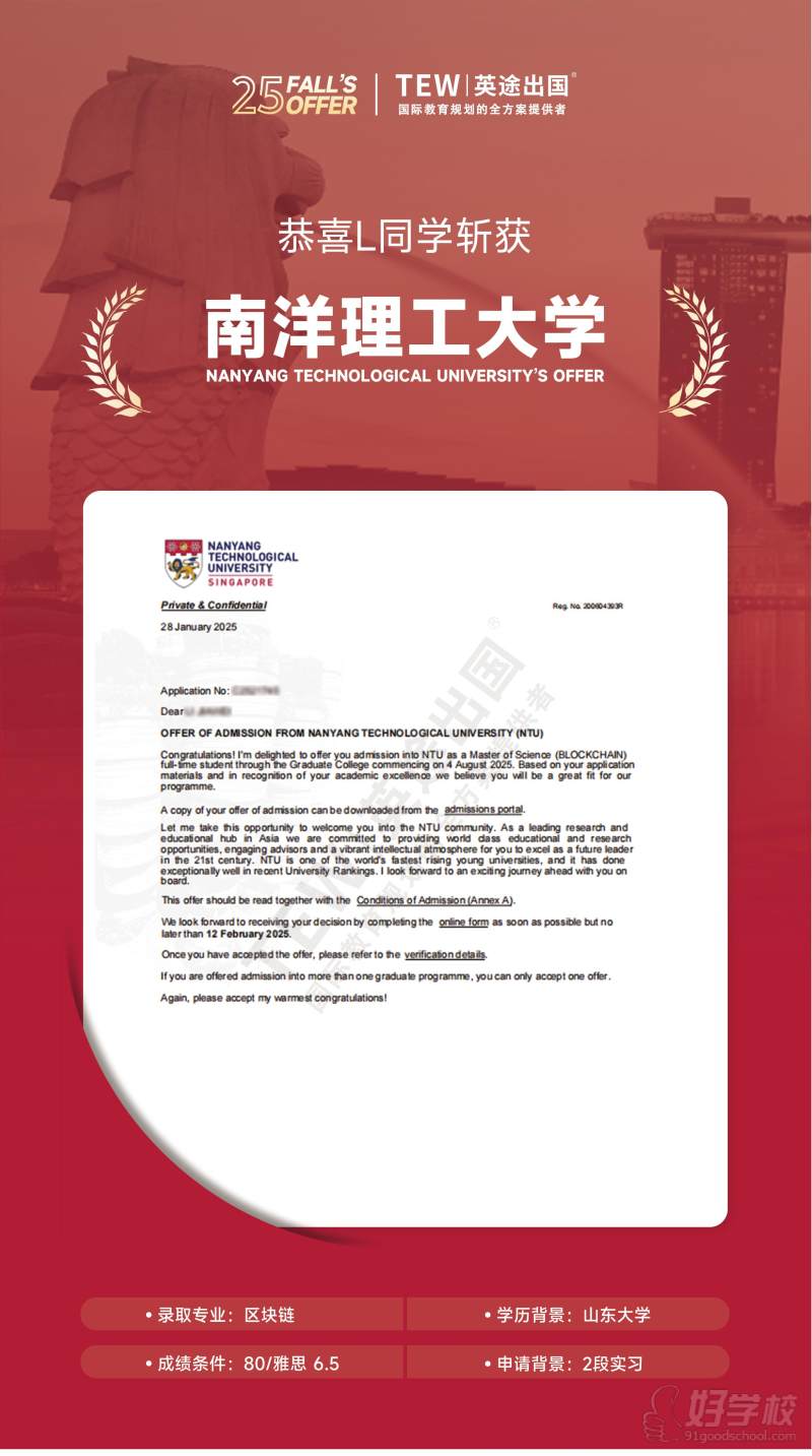 QS15南洋理工大学