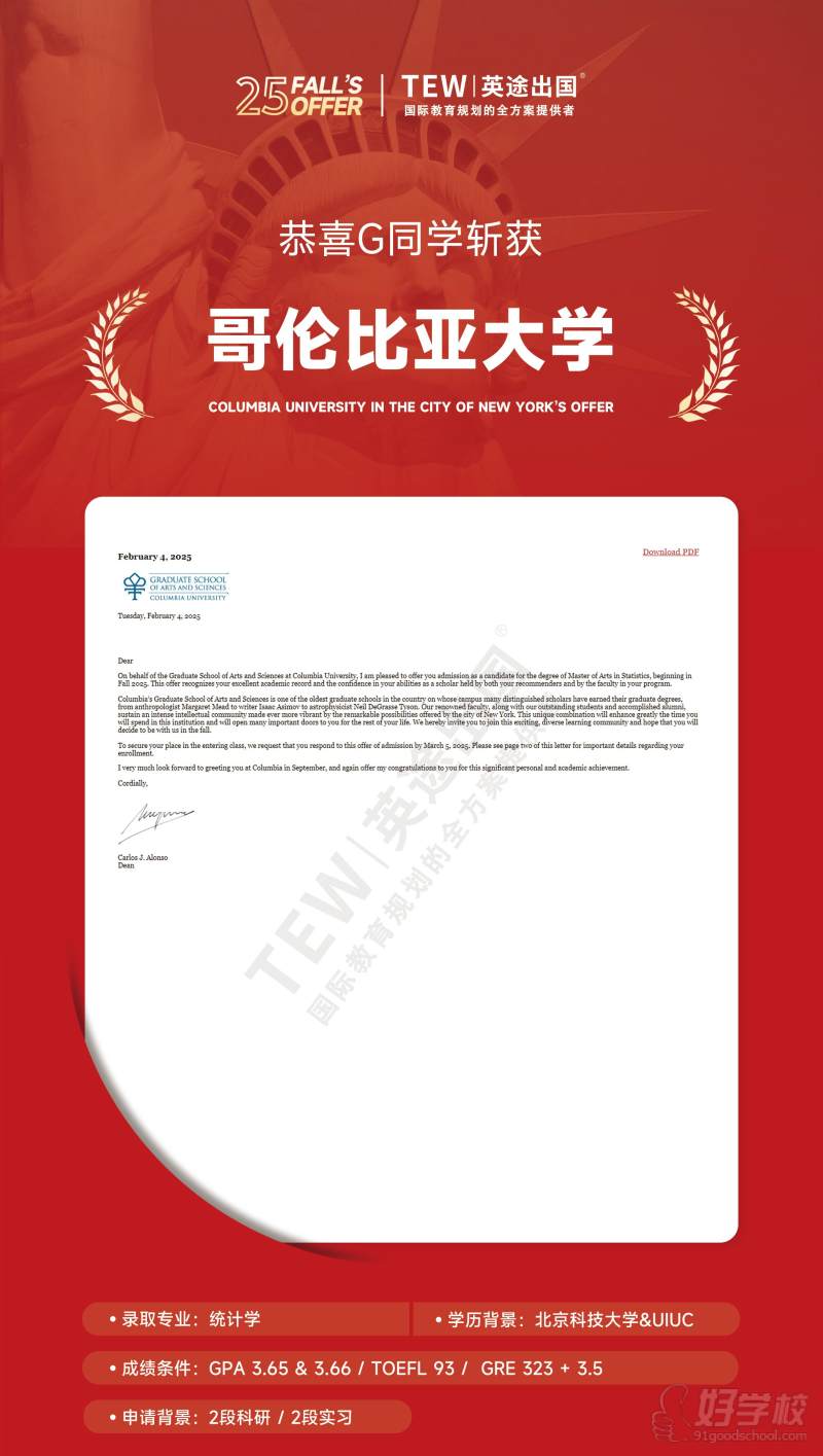 QS34哥伦比亚大学