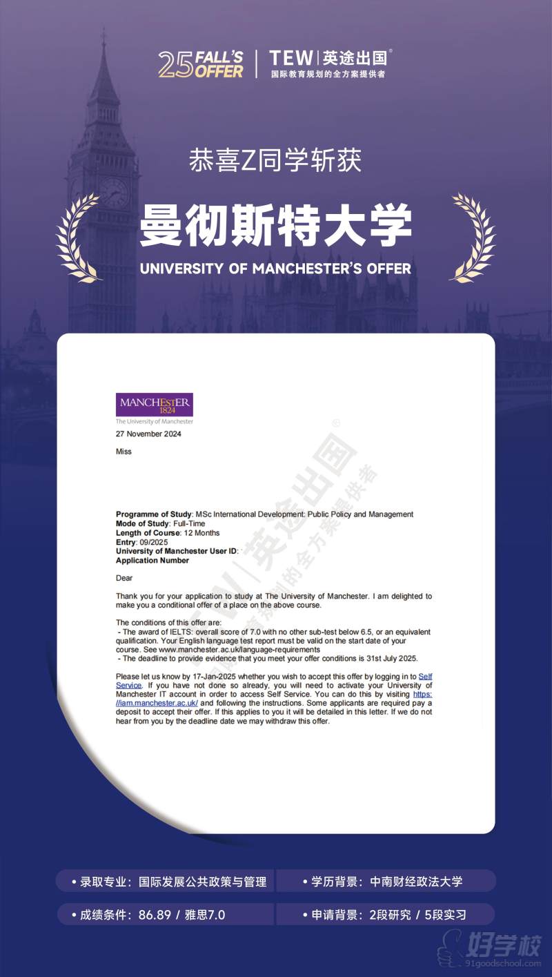 QS34曼彻斯特大学