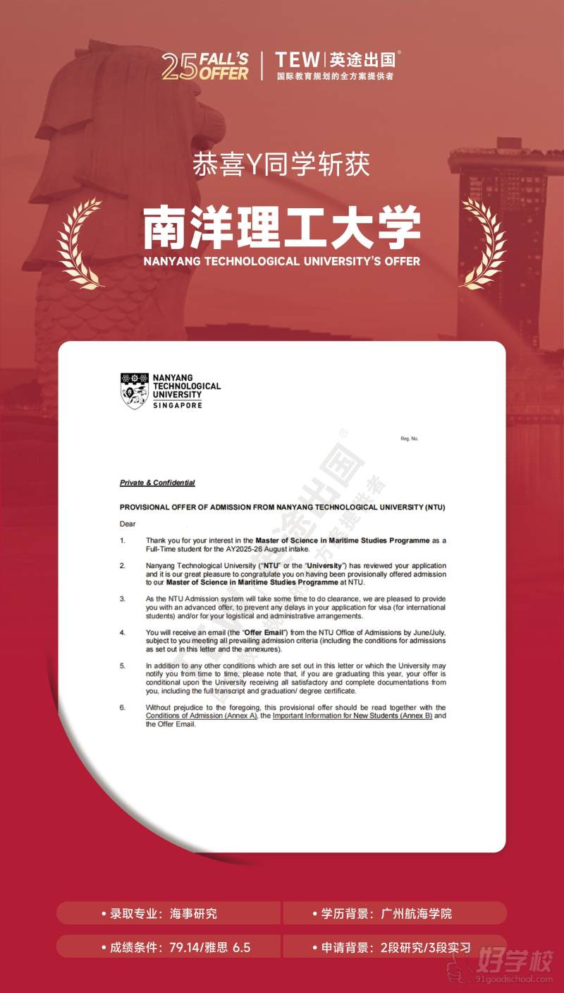 QS15南洋理工大学