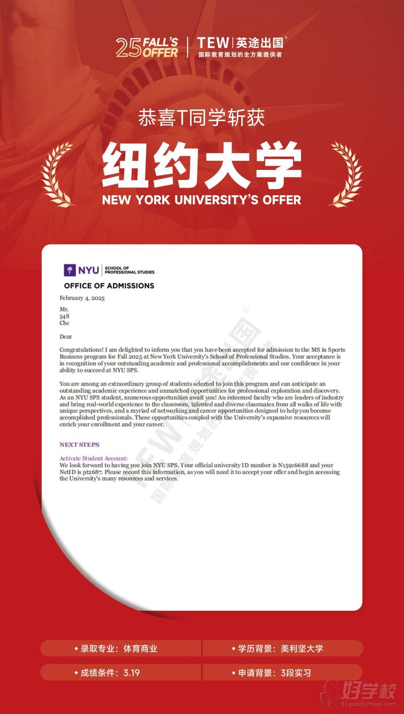 QS43纽约大学体育