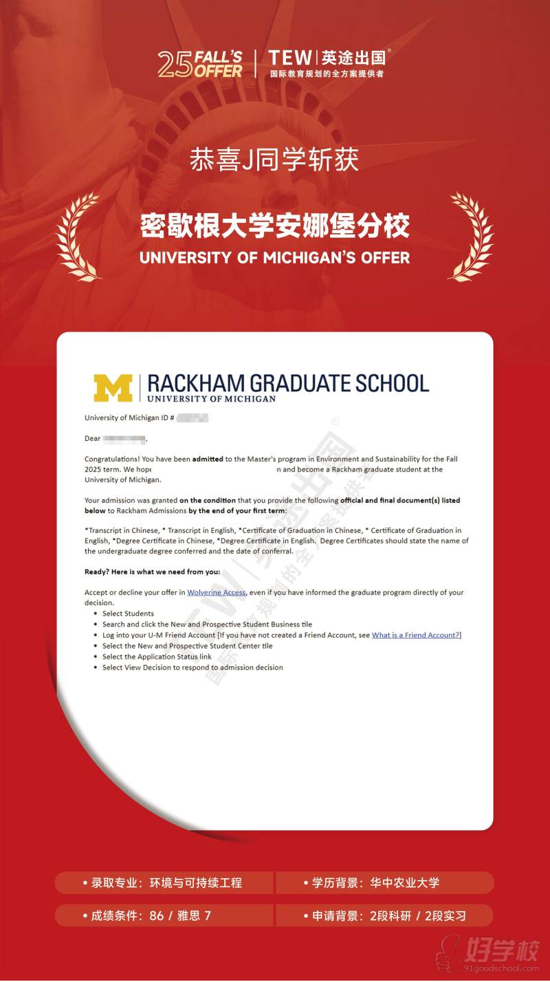 QS44密歇根大学安