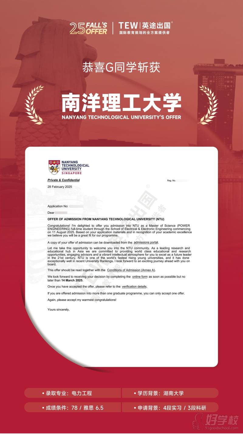 QS15南洋理工大学