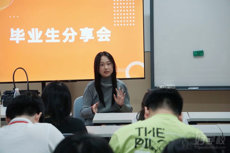 毕业生分享