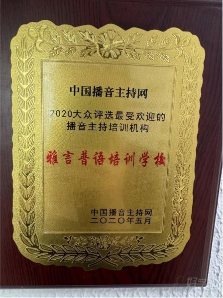 “中国播音主持网“-