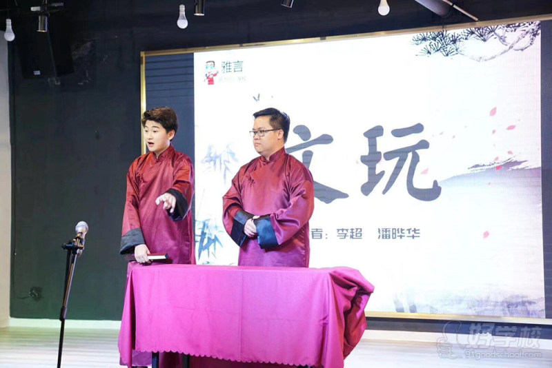 雅言毕业生晚会活动