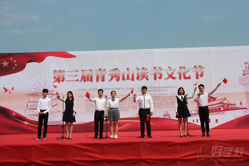 带学生参加青秀山读书