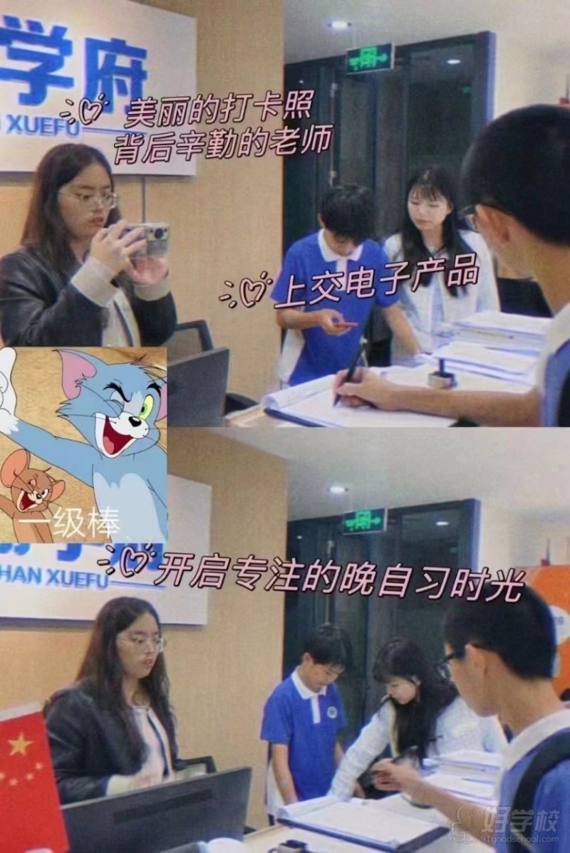 教学现场