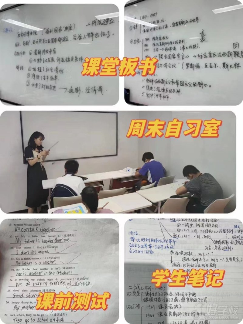 教学现场