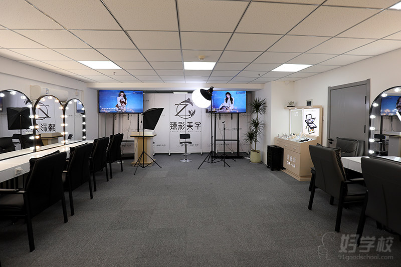 化妆教室